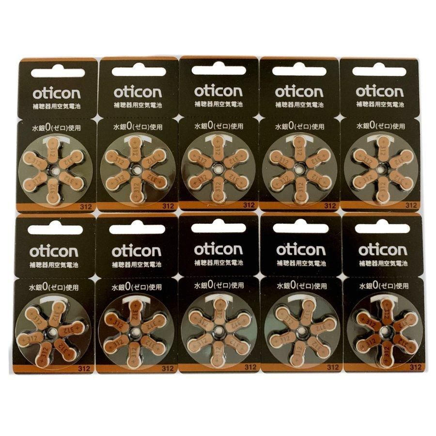 オーティコン oticon 補聴器空気電池 ＰＲ５３６(10) ２０パック