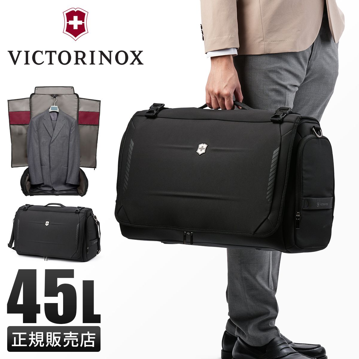メーカー正規品 ビクトリノックス クロスライト ガーメントバッグ ボストンバッグ メンズ 大容量 VICTORINOX Crosslight 612426