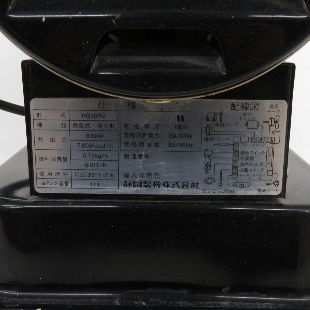 熱風式ヒーター HOTGUN