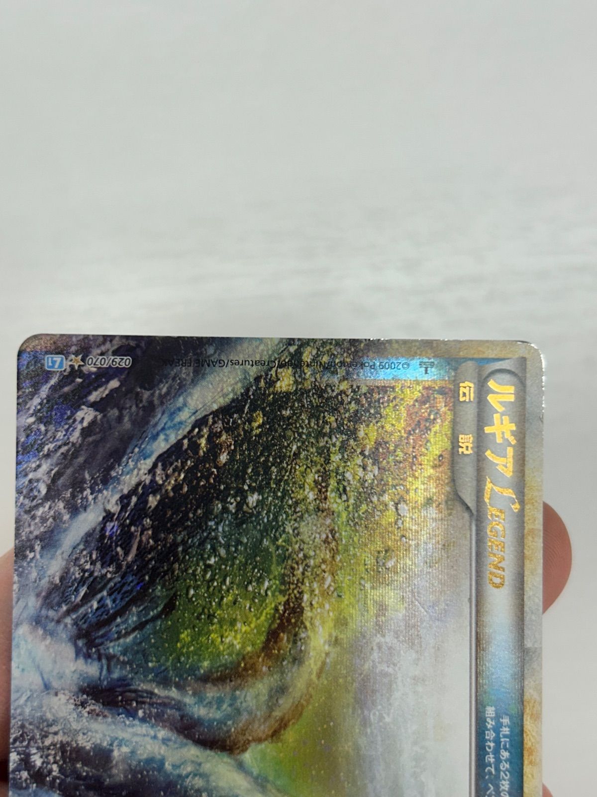 ルギア LEGEND 030/070 L1 shinji Higuchi ルギア LEGEND 030/070 L1 shinji Higuchi - メルカリ