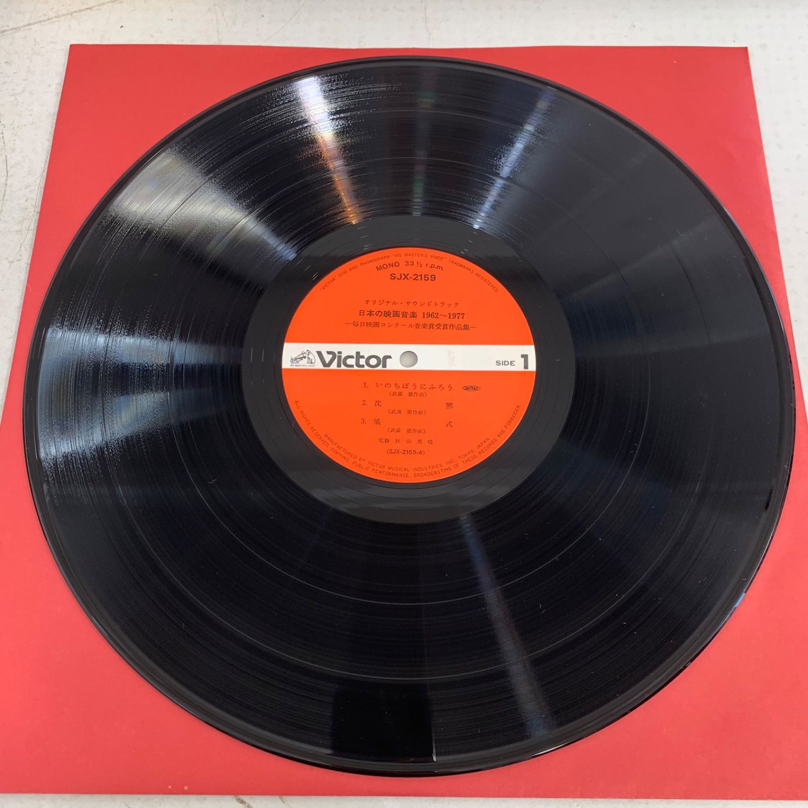 LP5枚組 日本の映画音楽 毎日映画コンクール音楽賞受賞作品集 1962-77 帯付き LP5枚組 日本の映画音楽 毎日映画コンクール音楽賞