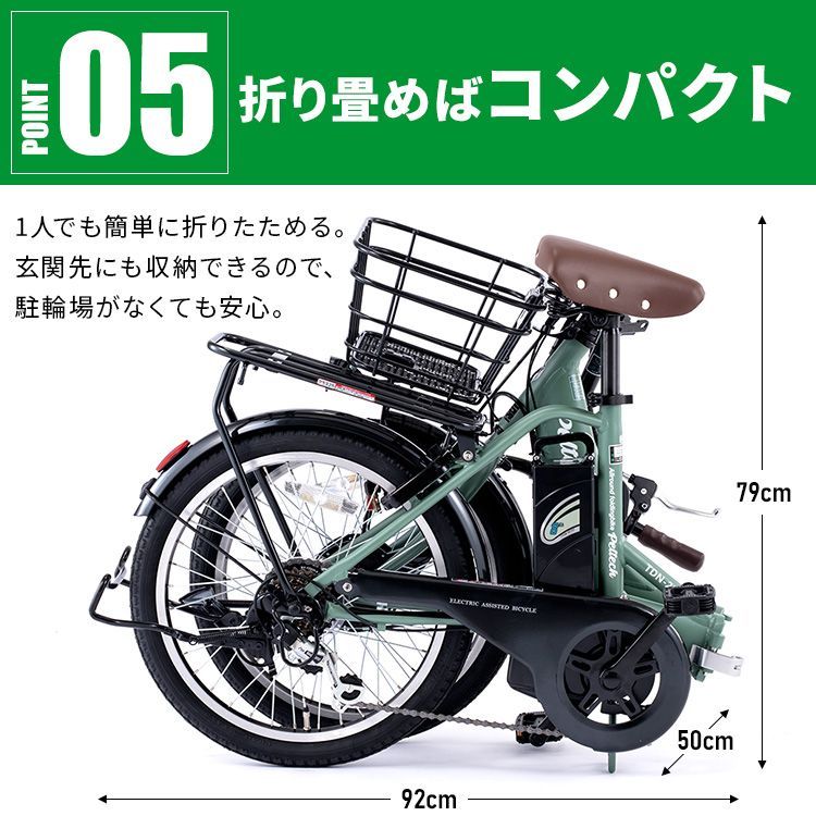 公式】電動アシスト自転車 自転車 電動自転車 安い 折りたたみ PELTECH 