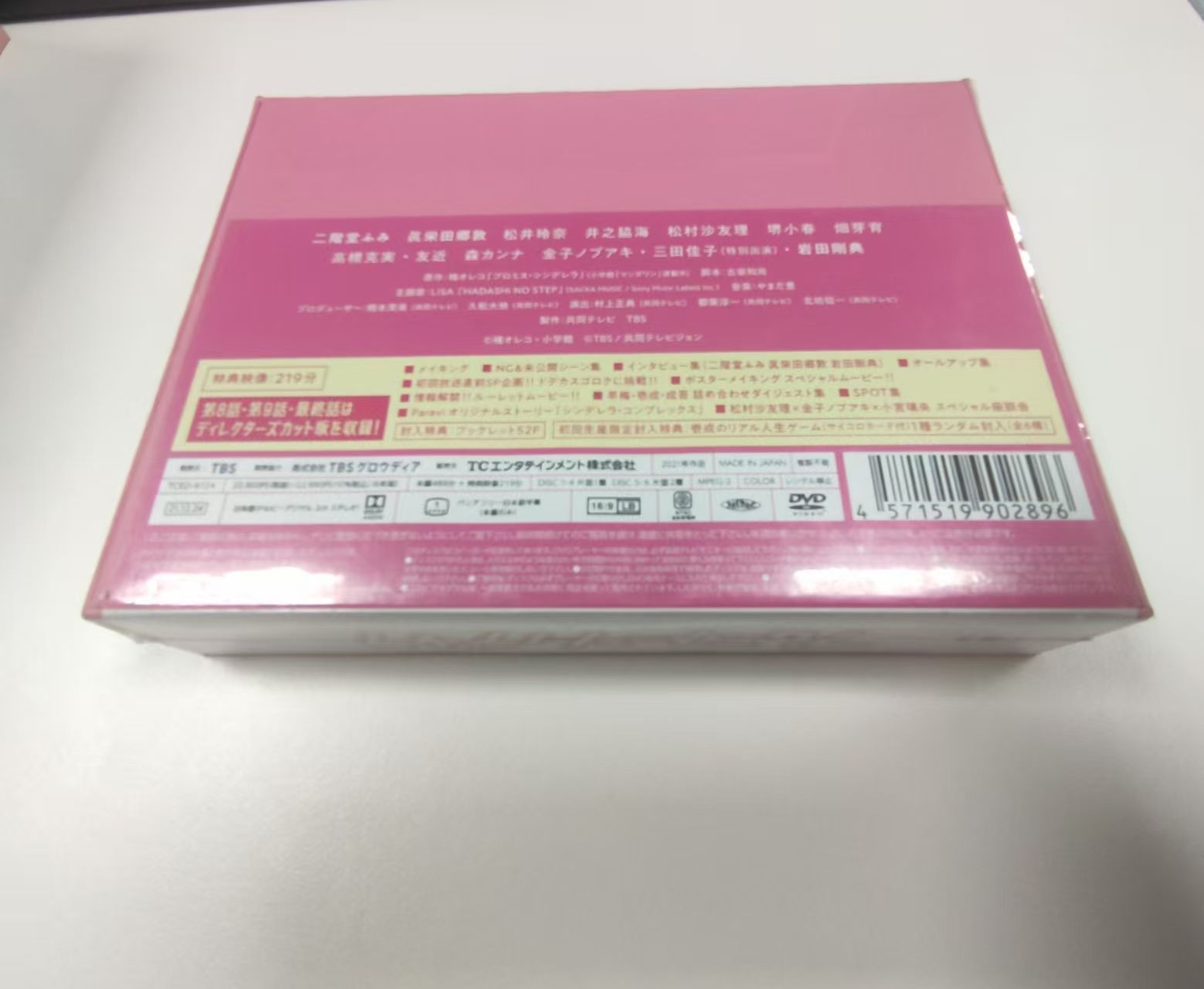 プロミス・シンデレラ DVD-BOX〈6枚組〉 - メルカリ