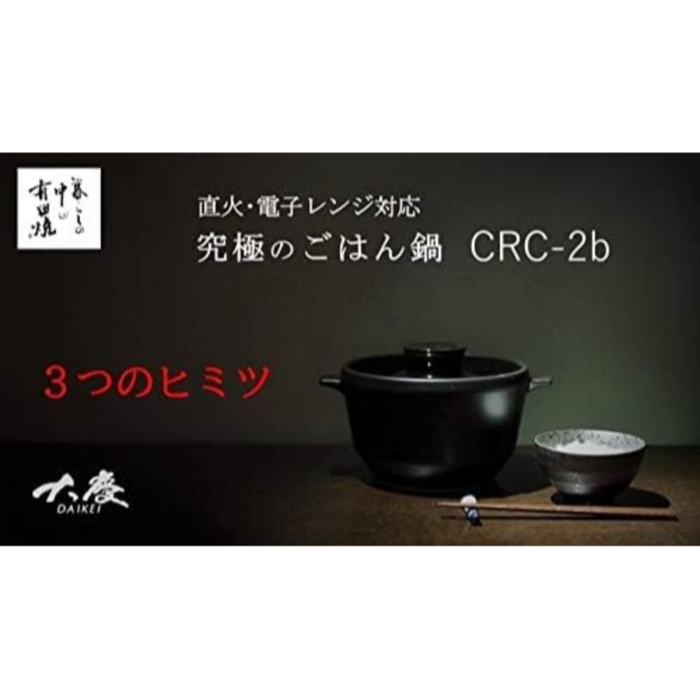 八右衛門窯 有田焼炊飯鍋 直火 電子レンジ対応 究 のごはん鍋 HACHI 3合炊き 鍋 なべ ご飯 ごはん ふっくらごはん 米 遠赤外線効果 圧力調整蓋 炊飯 火力 電子レンジ 600 W オーブン