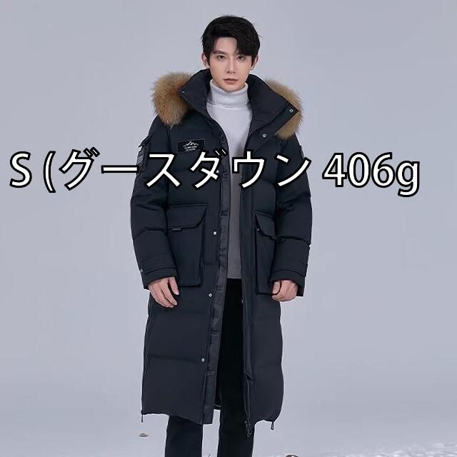 [S (グースダウン 406g]秋冬 コーデ メンズ 服 シンプル ファッション オシャレ 大人 かっこいい 大きいサイズ ストリート 紳士服 ホワイトグースダウン ロング ダウン ジャケット ビッグ ファー 襟 厚手 冬 暖かい