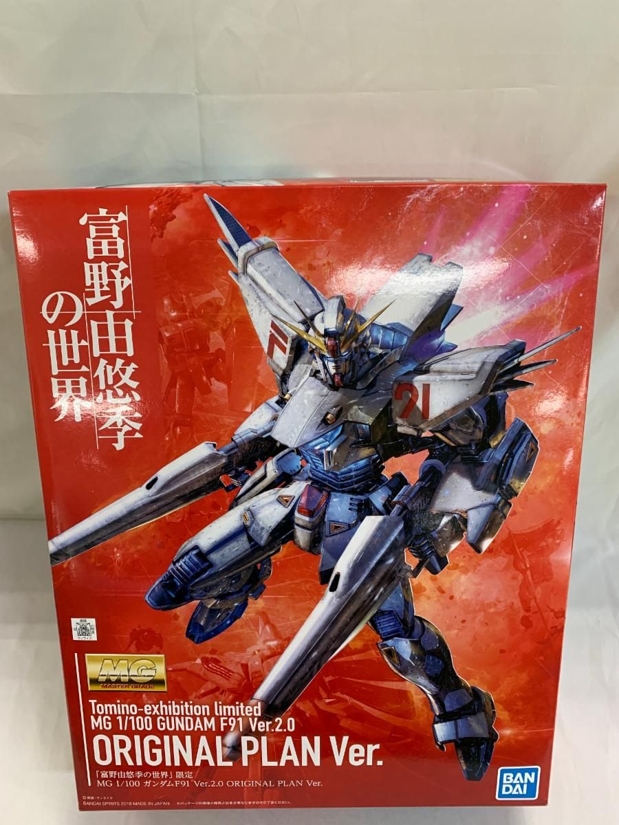 【未開封】MG 1/100 機動戦士ガンダムF91 ガンダムF91 ver2.0 富野由悠季の世界 オリジナルプラン ふるいちオンライン - ホビー/機動戦士ガンダム/MG 1/100