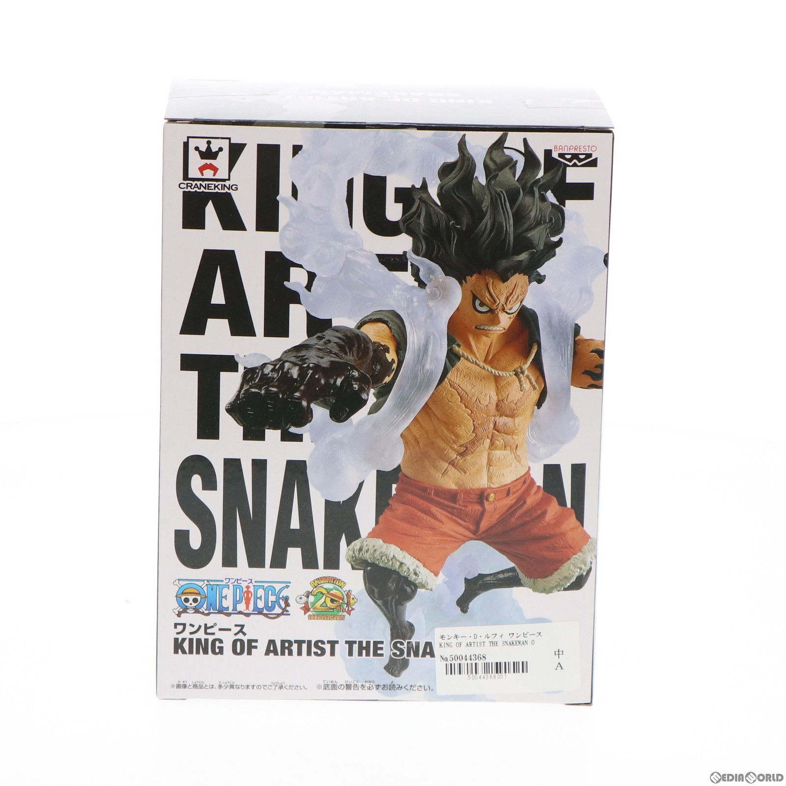 新品未開封】KING OF ARTIST GEAR5 2点 OF KING ARTIST 0 Bandai モンキーD