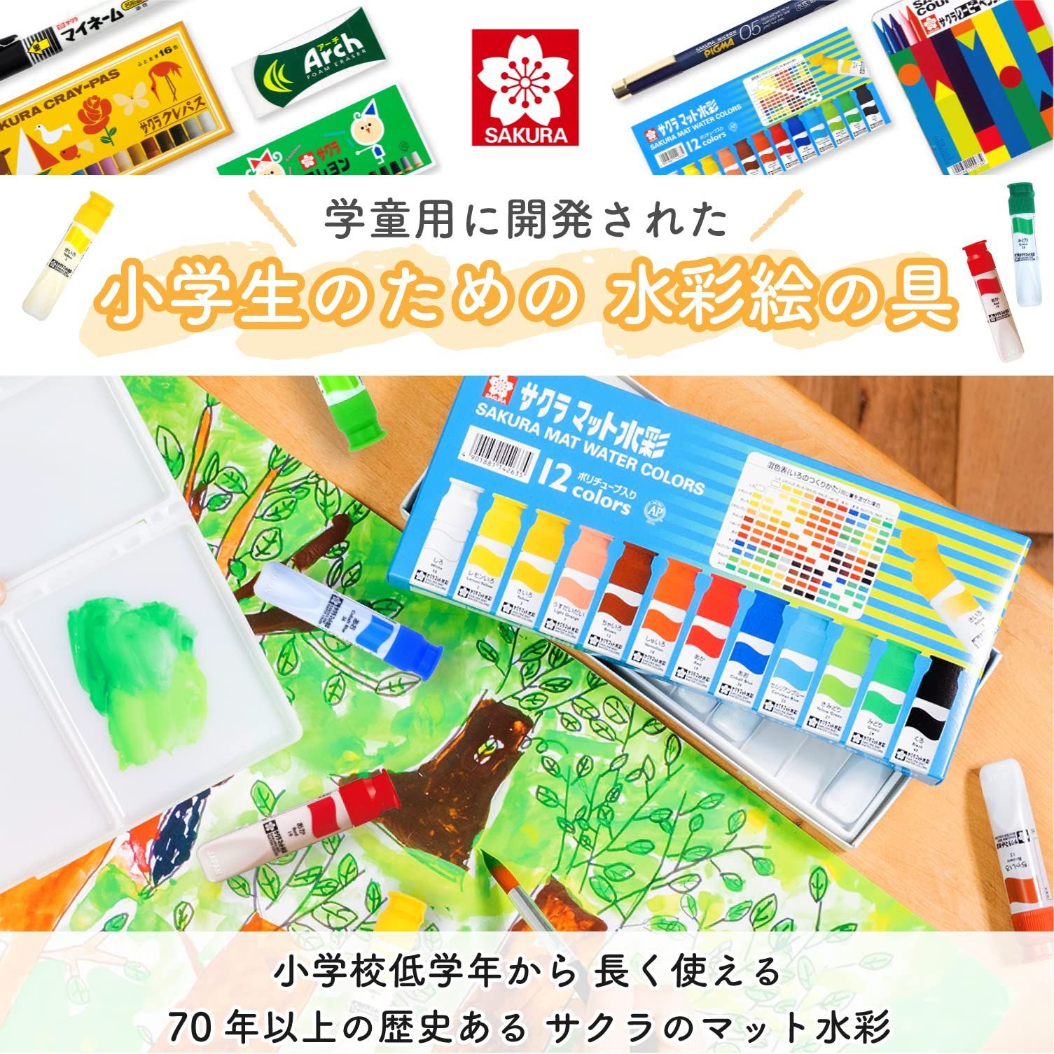 色: 12色セット】サクラクレパス 絵の具 マット水彩 ポリチューブ入り 12 - メルカリ