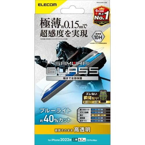 【新品・5営業日で発送】ELECOM エレコム PM-A22BFLGSBL