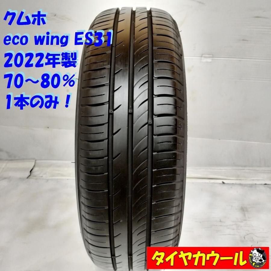 2本 未使用 175/65R14 クムホ eco wing 2022年製 81lXX55SB6S._AC_UL210_SR210,