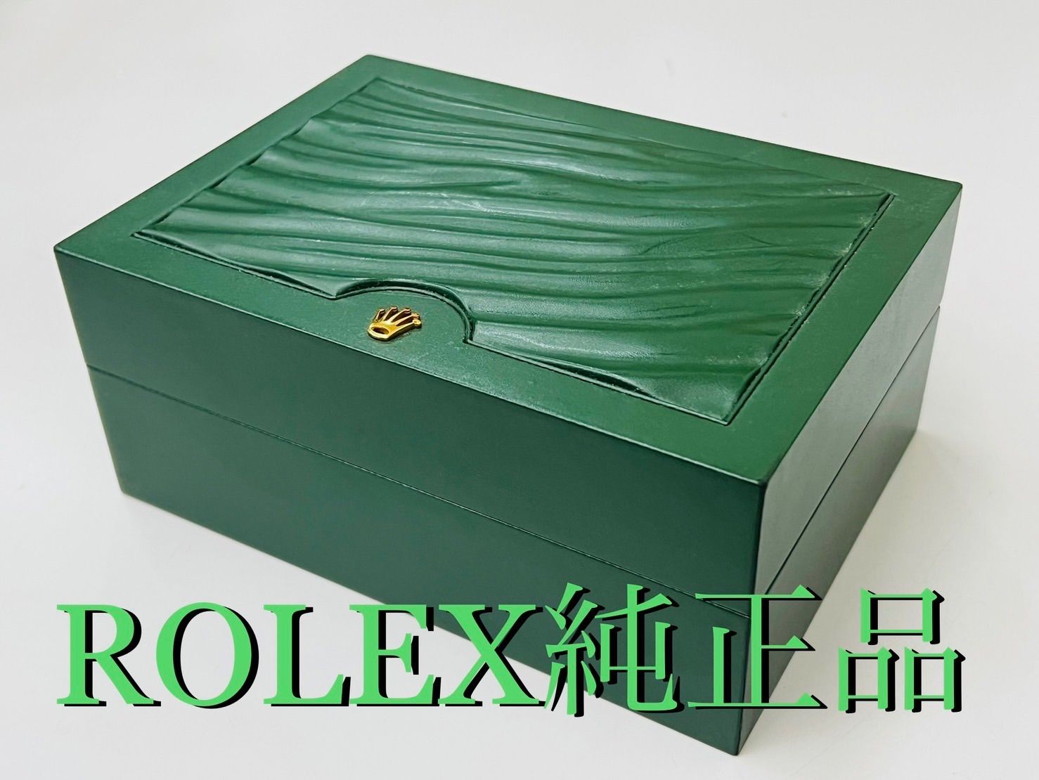 ロレックス 空箱 腕時計用 BOX ケース 緑 グリーン メンズ レディース