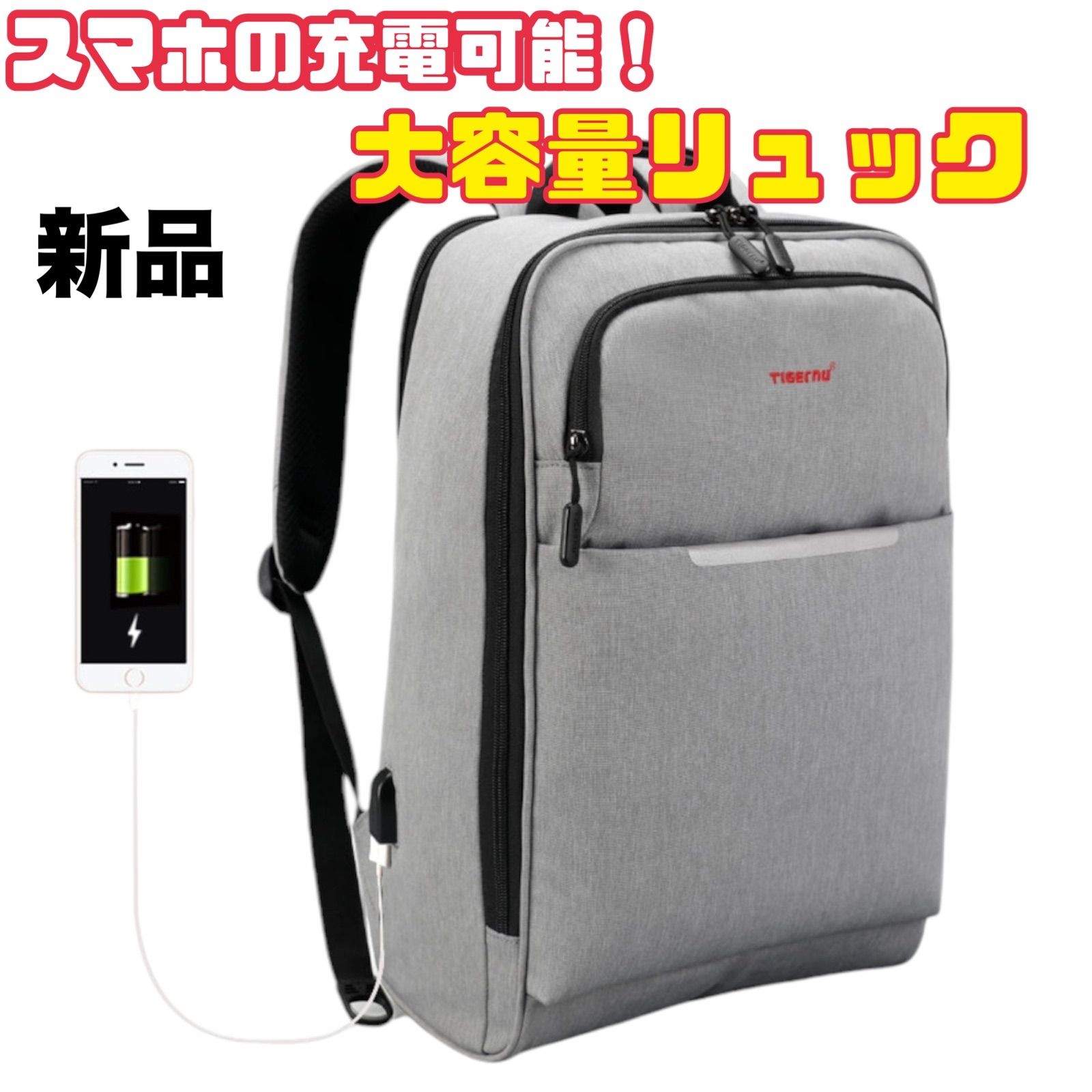 新品】TIGERNU PCバッグ リュック 大容量 防水 通気 盗難防止 収納簡単 
