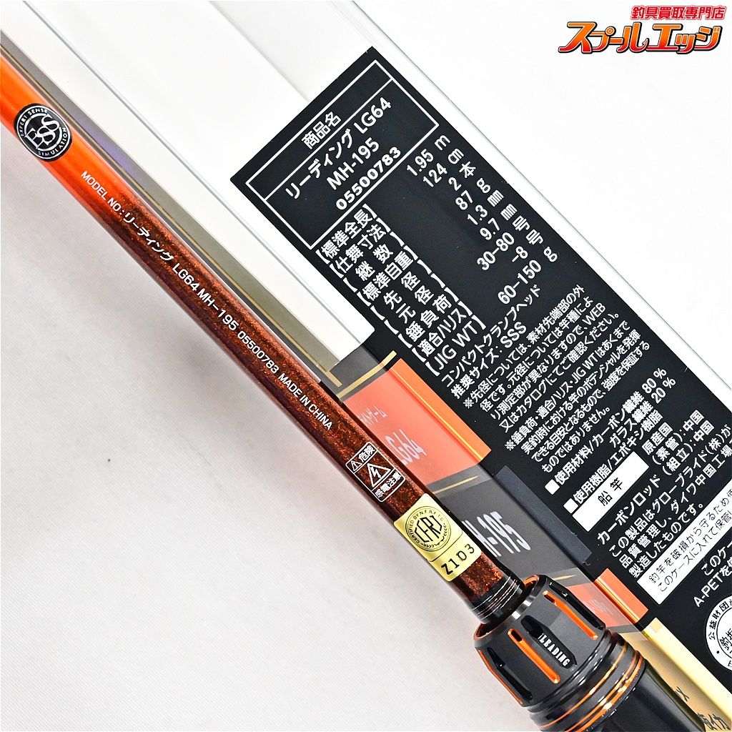 MH-195 DAIWA
