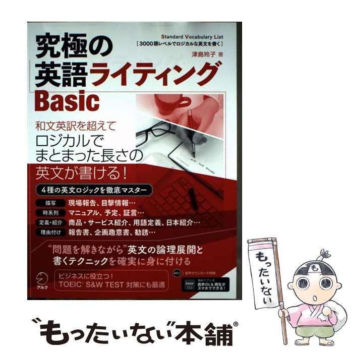 絶版希少！アルク英熟語 POWER IDIOMS全巻セット EG3000 英単語・熟語 新装版 - メルカリ