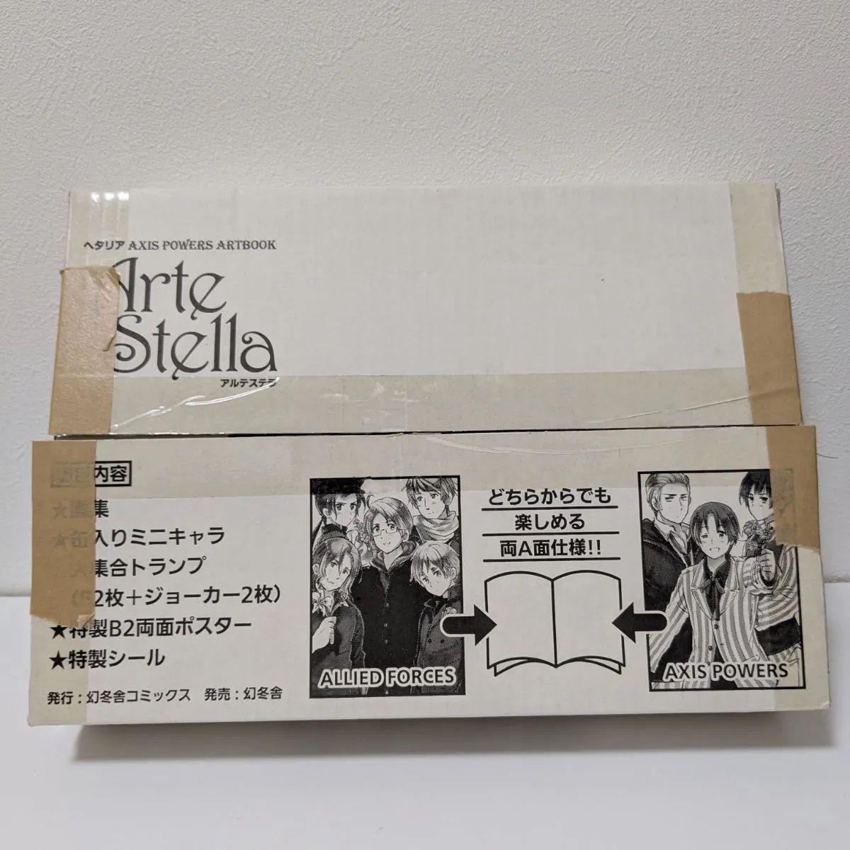 ヘタリア Axis Powers ARTBOOK ArteStella アルテステラ