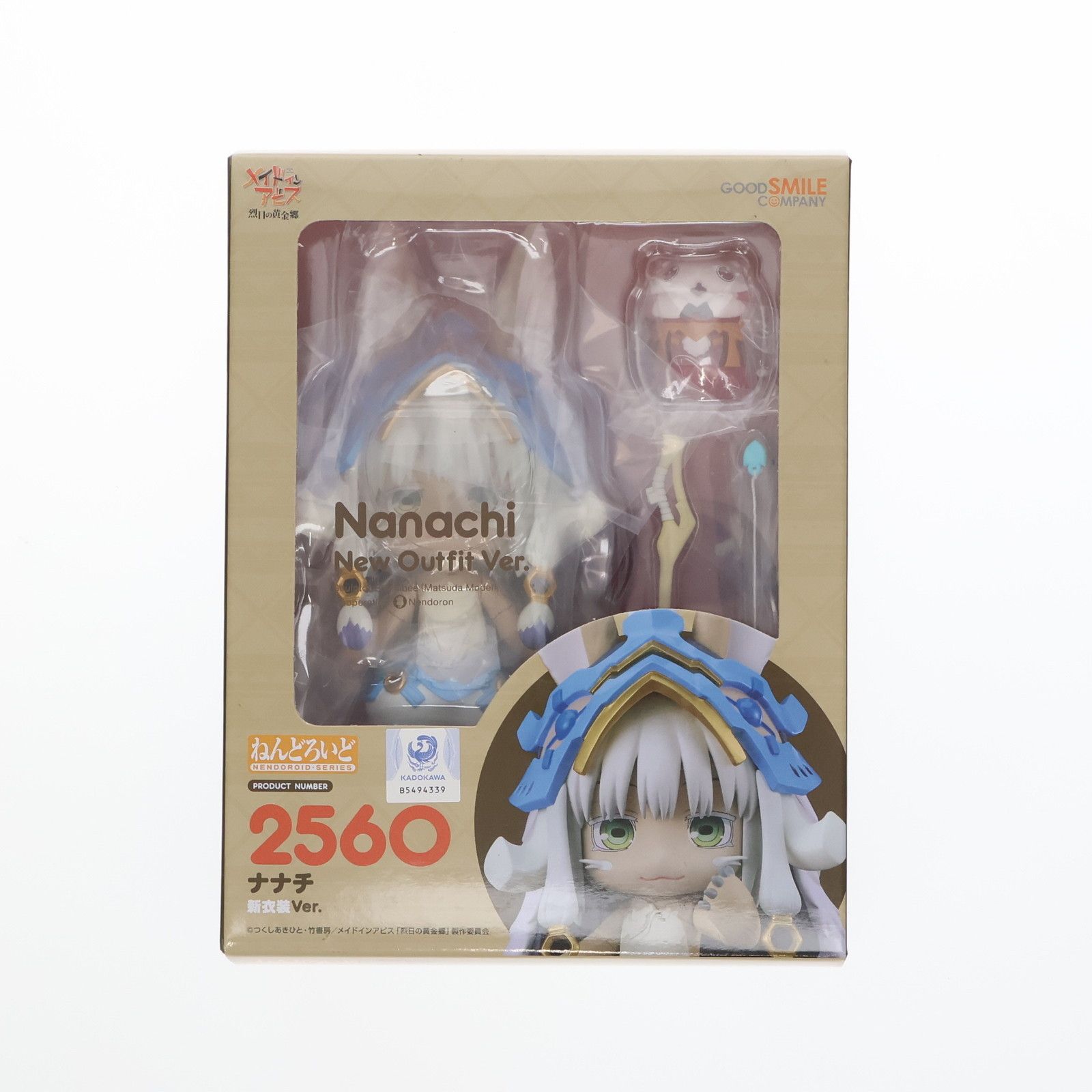 ねんどろいど 2560 ナナチ 新衣装Ver. メイドインアビス 烈日の黄金郷 