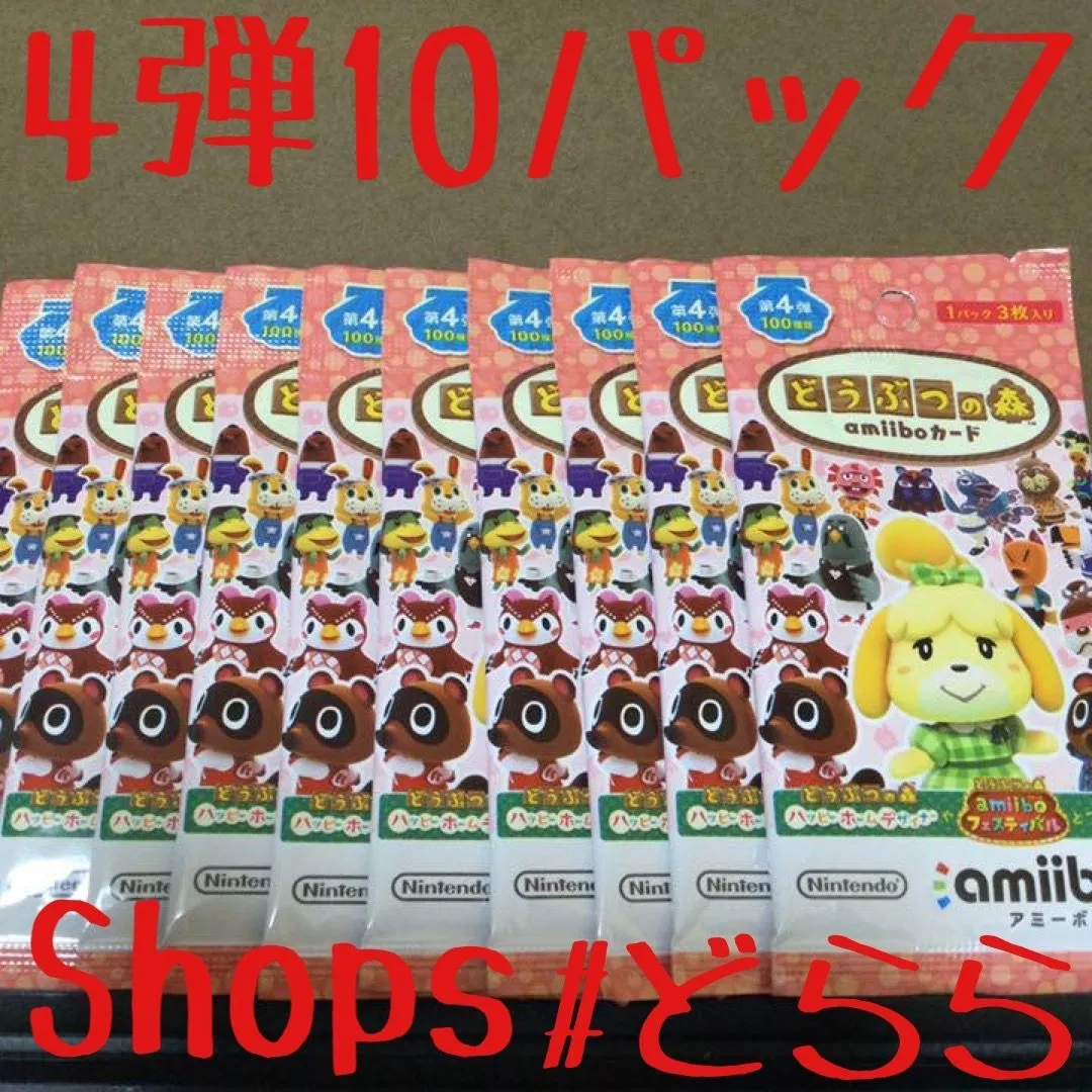 任天堂 - シベリア カード Amazon.co.jp: どうぶつの森 amiiboカード 第4弾 【338