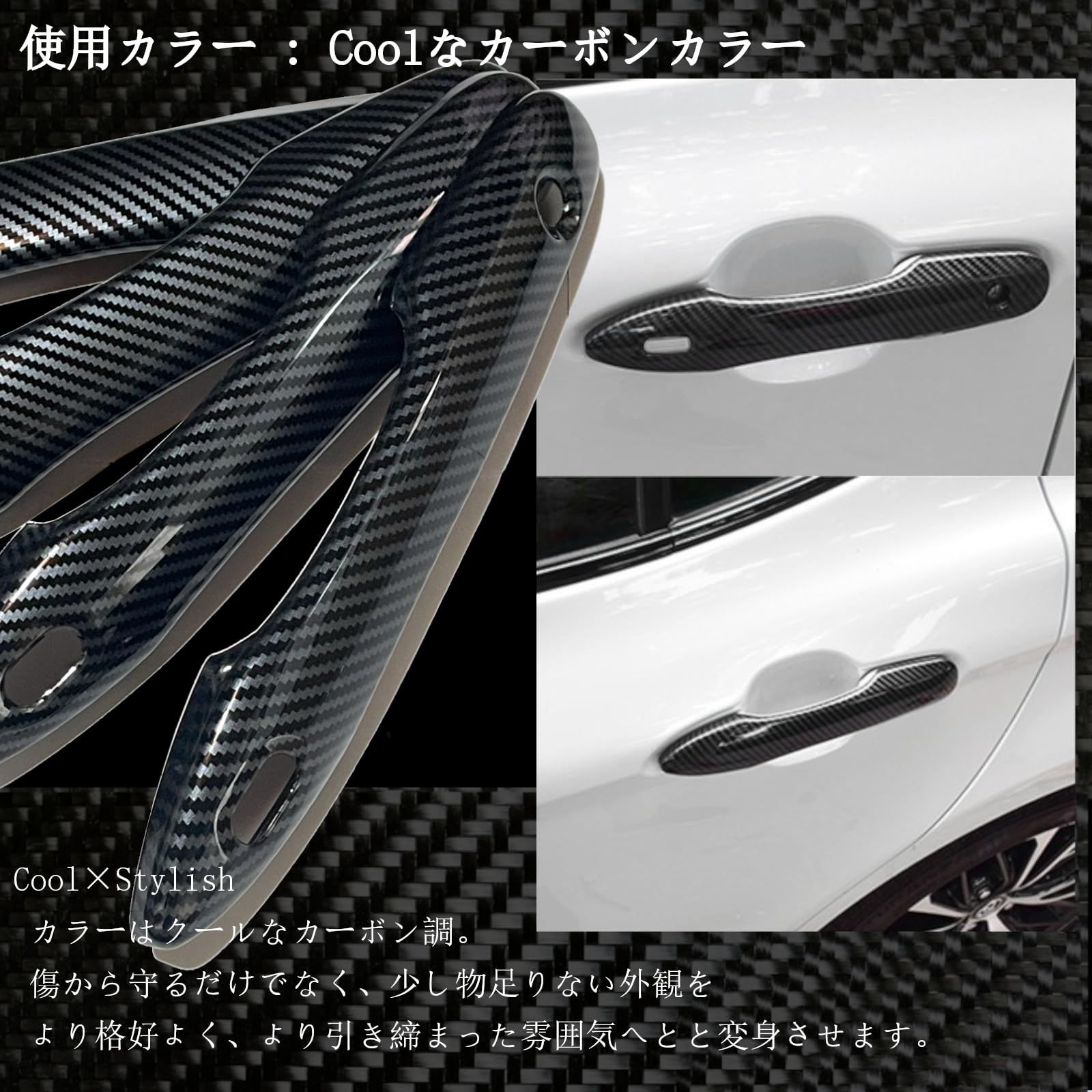 特価商品 Flatland プリウス 50系 PHV 52系 外装 ドアミラーカバー ドアハンドルカバー セット カスタム パーツ アクセサリー (カーボン)