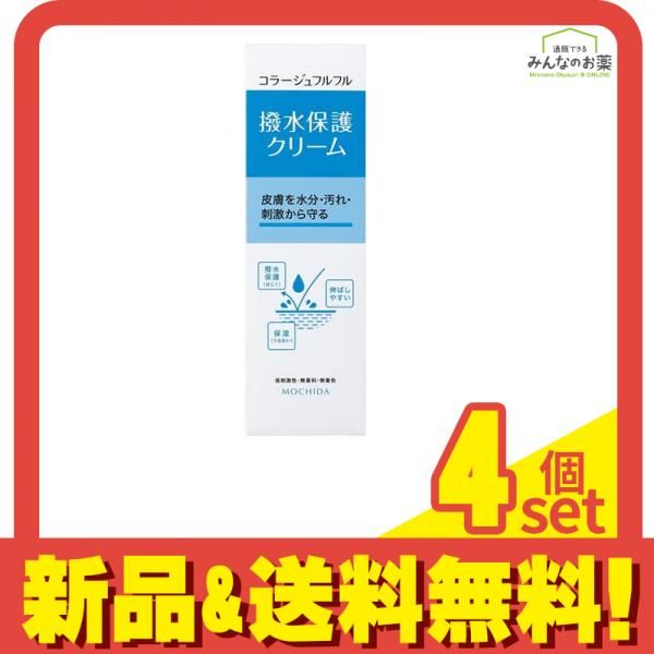 コラージュフルフル 撥水保護クリーム 150g 4個セット まとめ売り