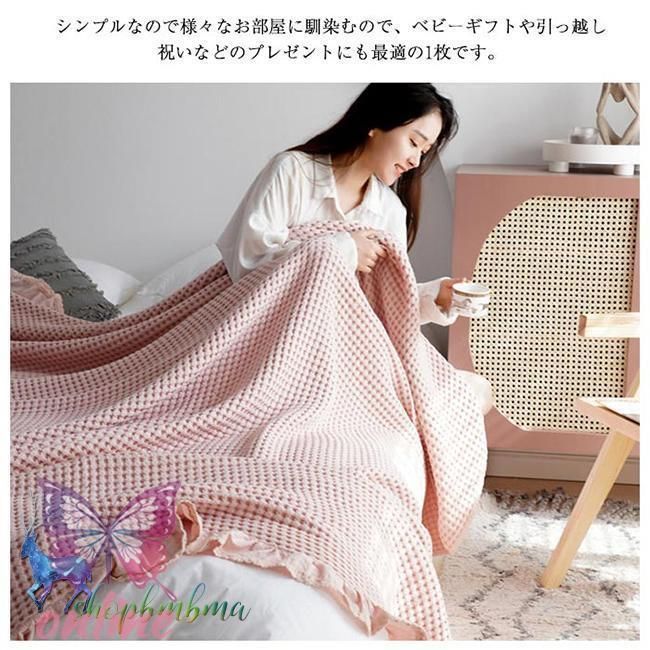 タオルケット ワッフルケット ブランケット シングル 綿 洗える 北欧 肌掛け マルチ カバー ベッドカバー ソファーカバー 冷房対策 大sq 注目シリーズ