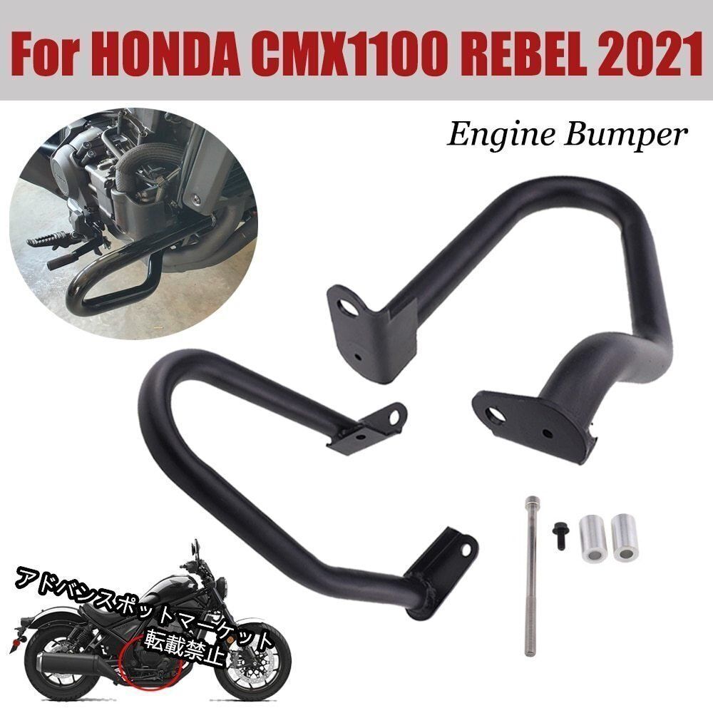 オートバイエンジンバンパープロテクター オートバイハイウェイ