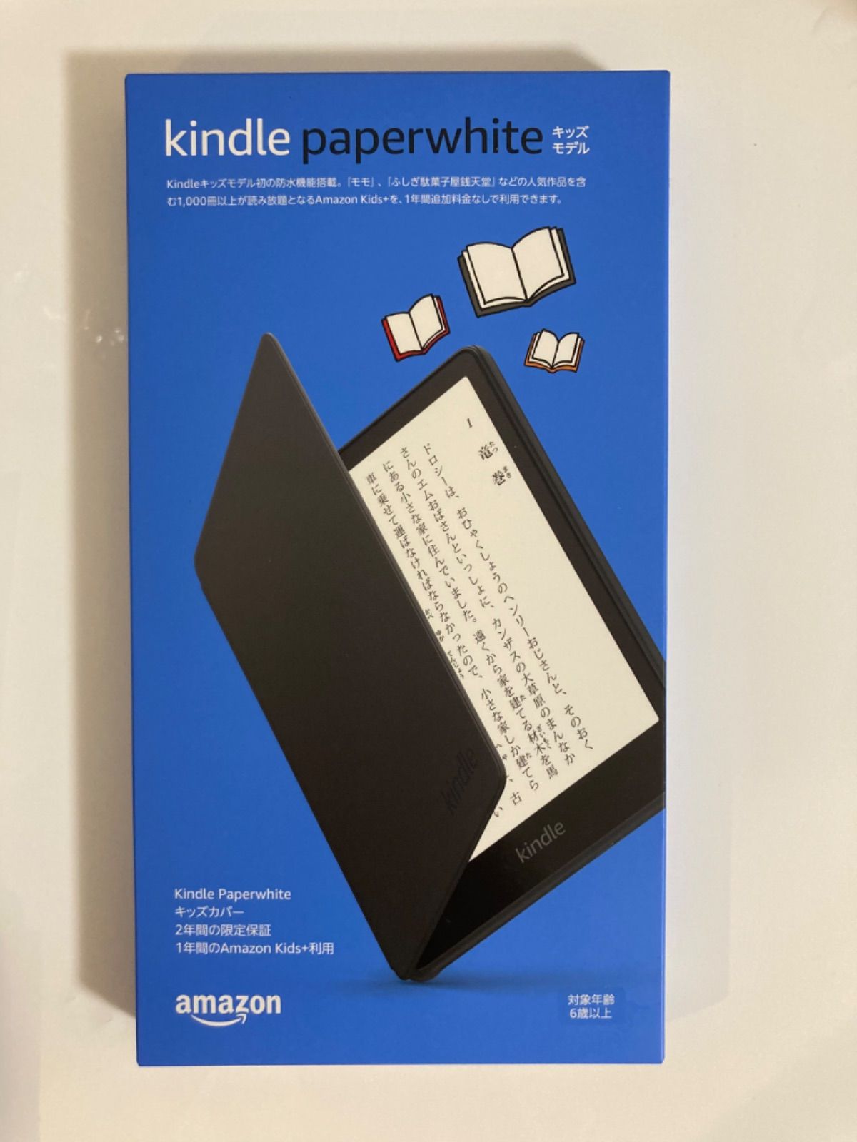 新品未開封】Kindle Paperwhite キッズモデル ブラック - sekanse.com