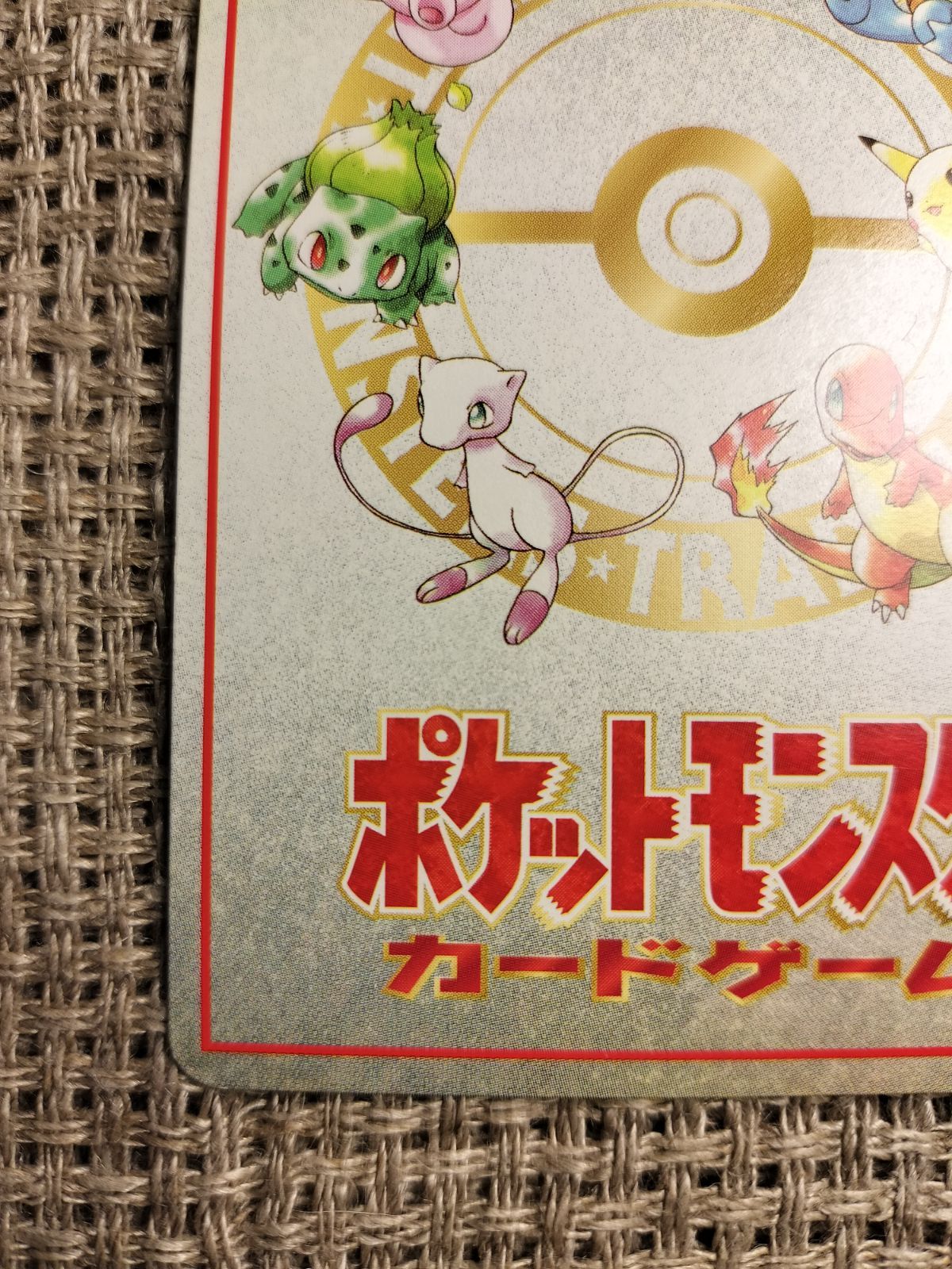 NO012_【美品】マサキのパソコン(拡張シート)_ポケモンカード_旧裏
