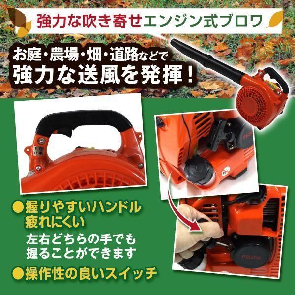ブロワー バキューム エンジン式 ブロア 集塵機 排気量25.4 cc ハンディ ブロアー エンジン 園芸 枯葉 落ち葉 吸い込み 吹き飛ばし 送風機 掃除 剪定 除草 DIY 57 Yrkp