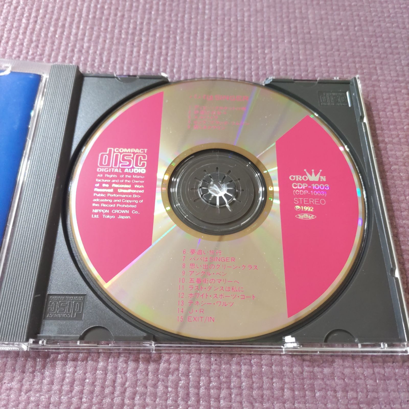 Strawberry Record / pessimist (CD) 希少品 CD【小坂一也/パパはsinger】□ 【希少品】 - メルカリ