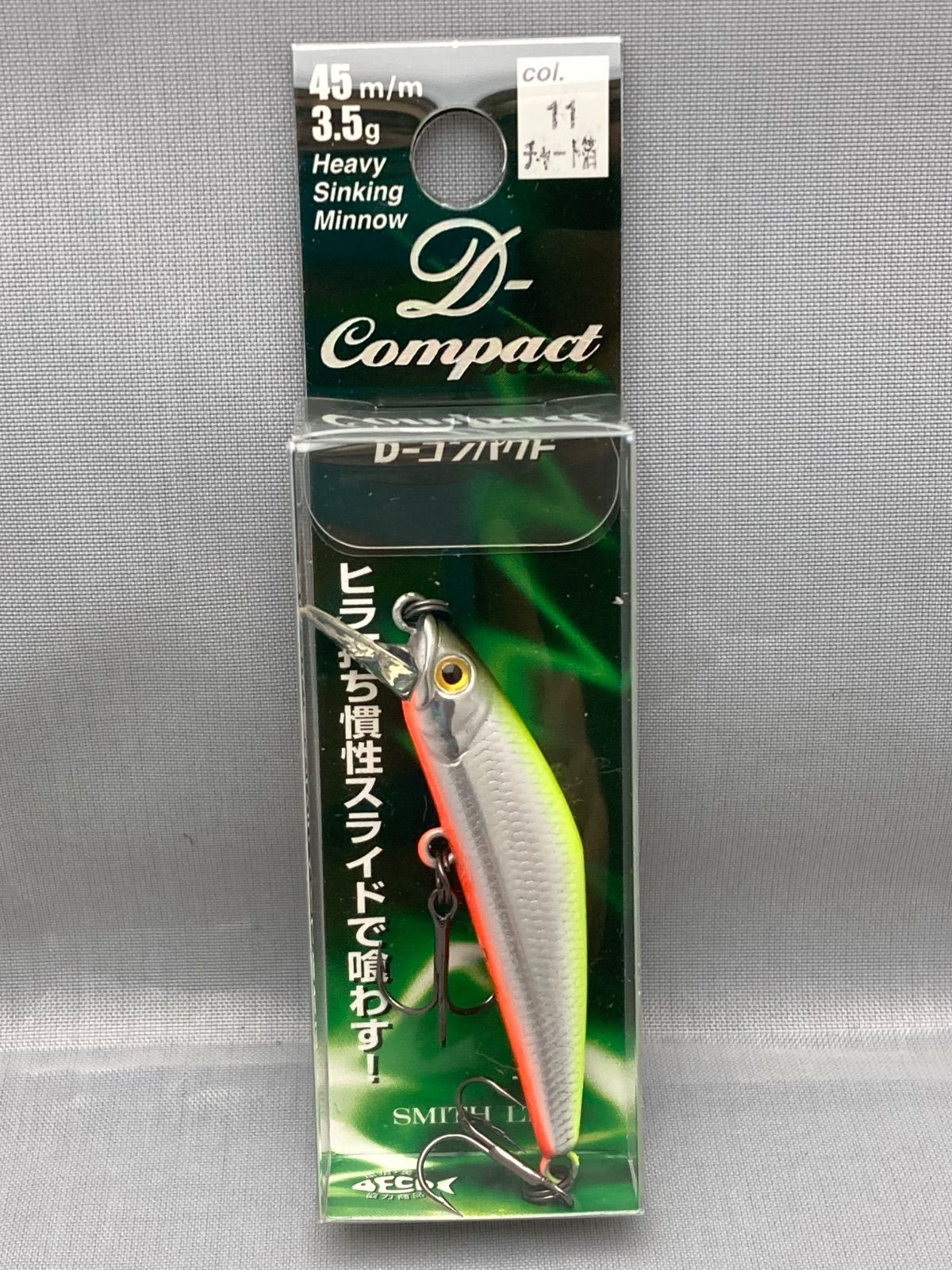 スミス Dコンパクト45 10個セット smith スミス (SMITH) D-コンパクト 45mm #14.ライムチャートヤマメ