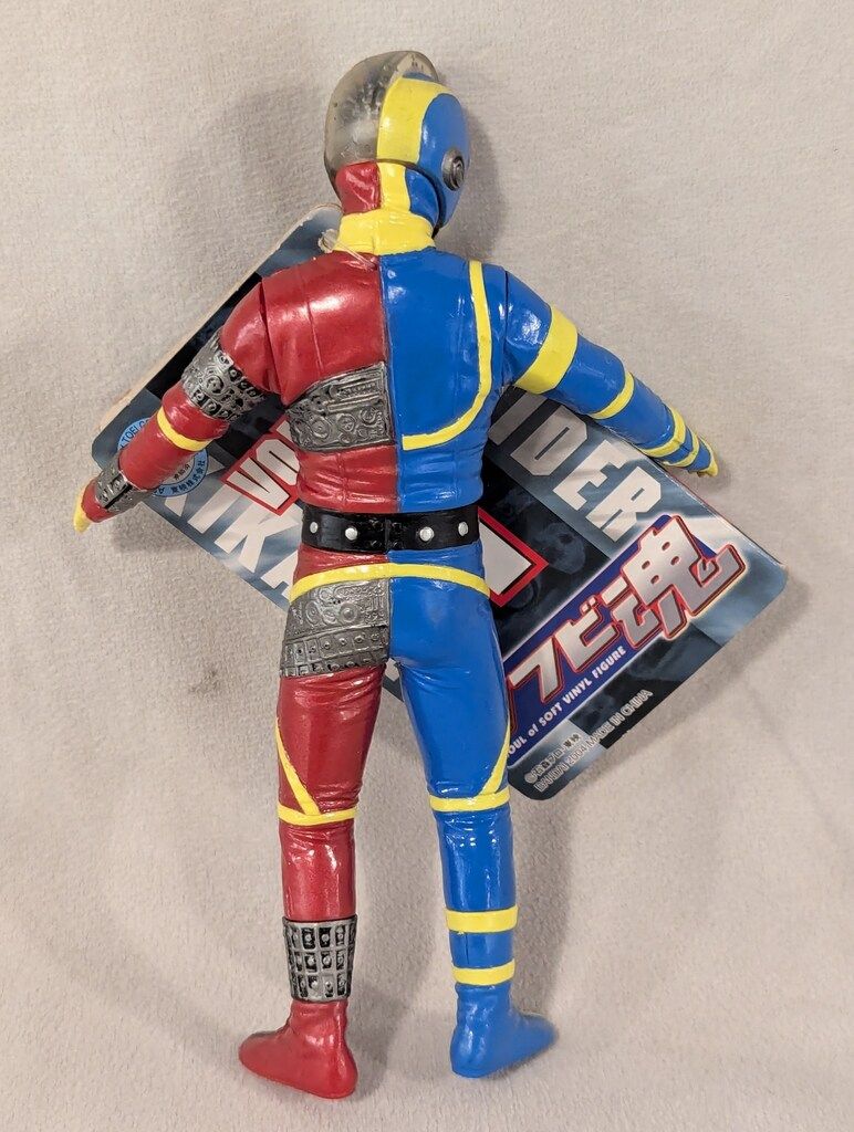 バンダイ ソフビ魂 人造人間キカイダー キカイダー 1 - メルカリ