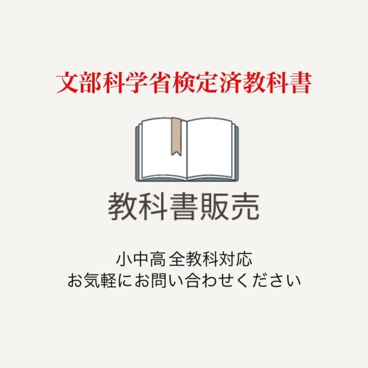 新課程） 教科書ガイド 数研出版版「新編 数学III」 （教科書