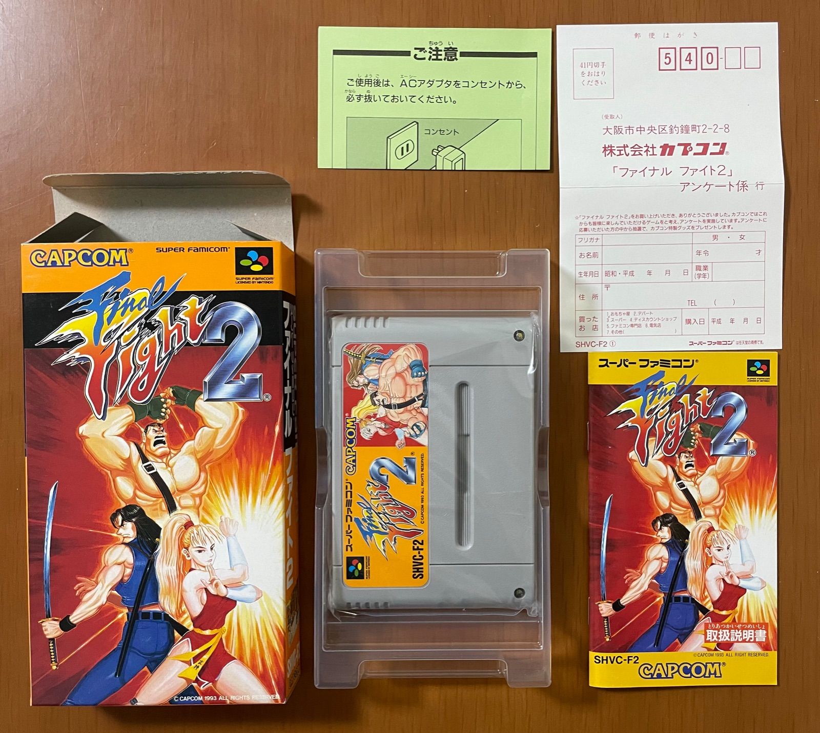 SFC ファイナルファイト2 / スーパーファミコン 箱付き 説明書無し 美品］SFC ファイナルファイト・ファイナルファイト2 箱説付き