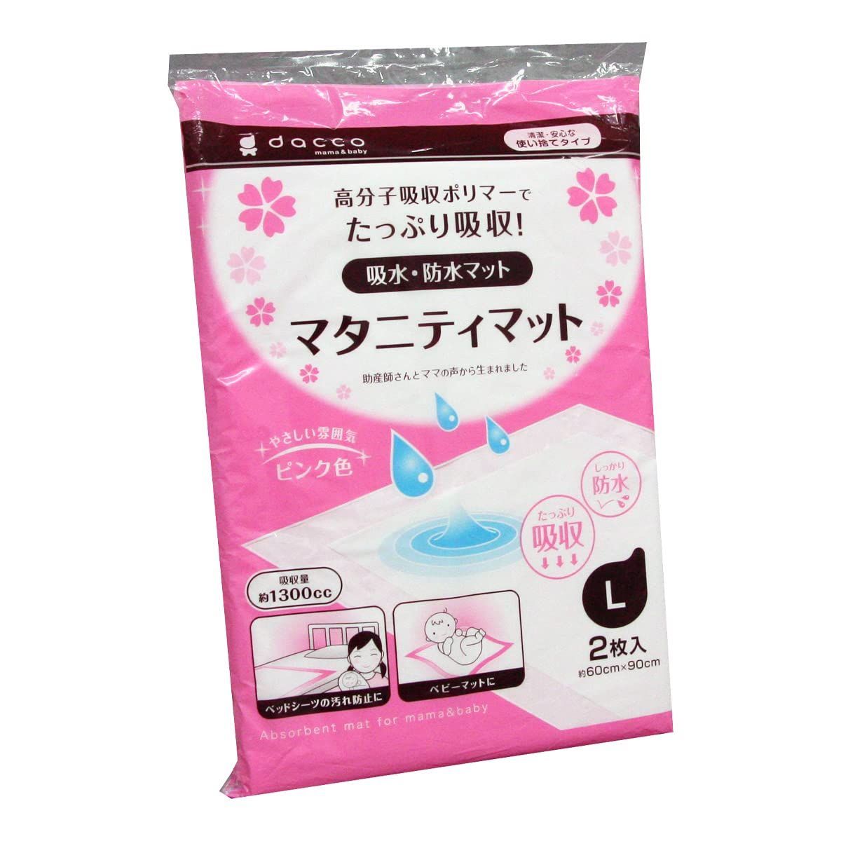 吸水 防水マット