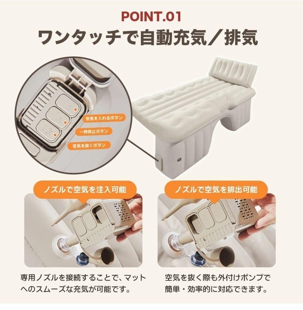 エアーベッド 車中泊＆アウトドア快適化ワンタッチ自動膨