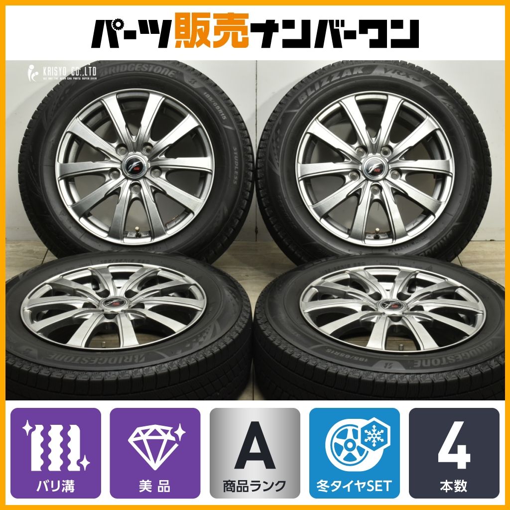 ウェッズ　Fang 15インチ　タイヤ溝あり　4本 ウェッズFang 15インチタイヤ溝あり4本