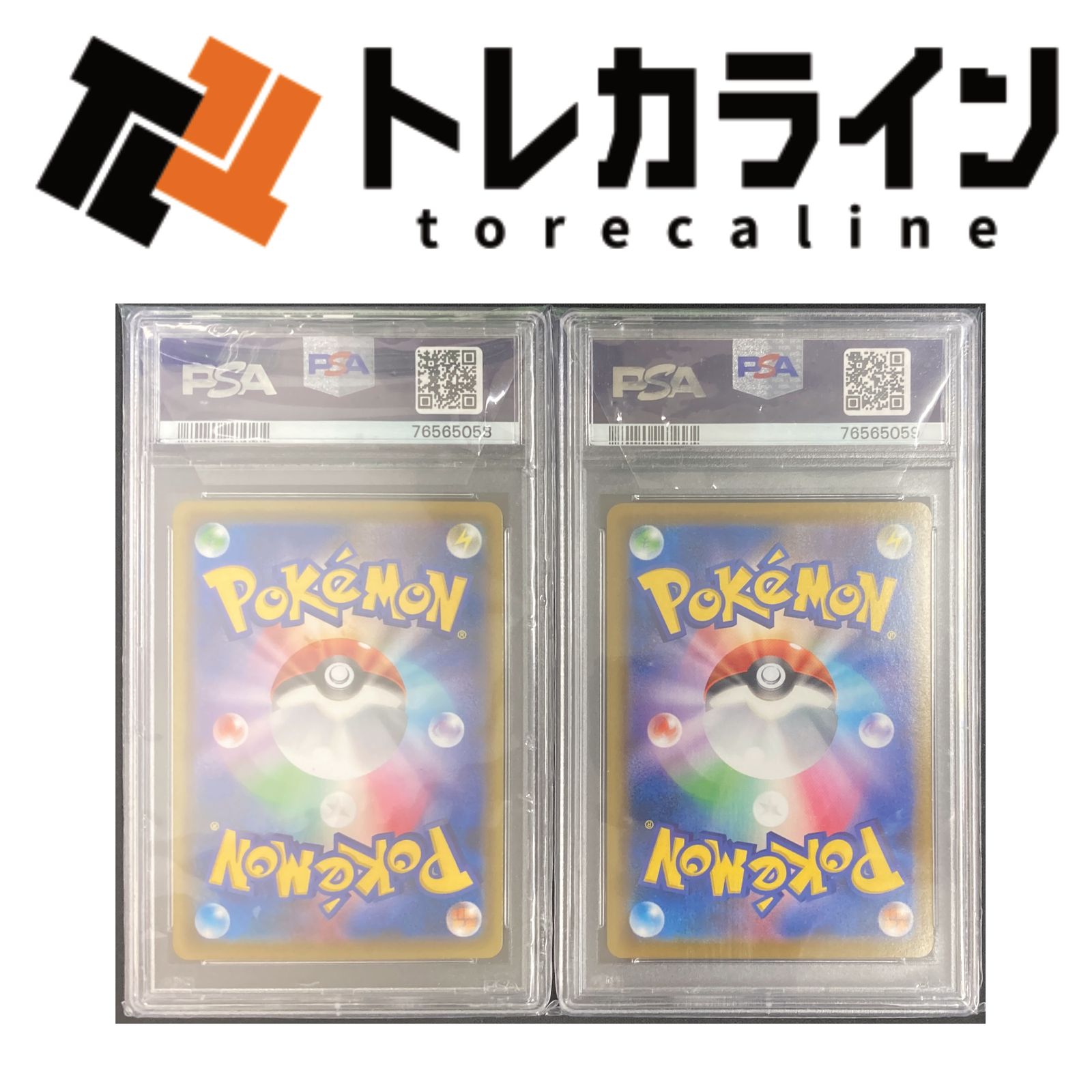 ポケモンカードゲーム こくばバドレックスVMAX ＆ はくばバドレックス