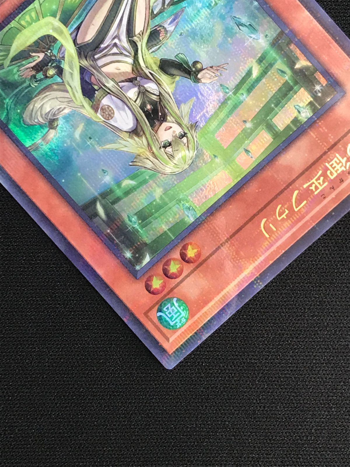 遊戯王「珠の御巫フゥリ」ウルトラパラレル ☆アジア☆[新]珠の御巫フゥリ(座り)【ウルトラパラレル