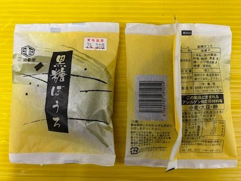 限定特価！福岡県大牟田市三池(有)亀屋丸ぼうろ３種詰合せセット！ - メルカリ