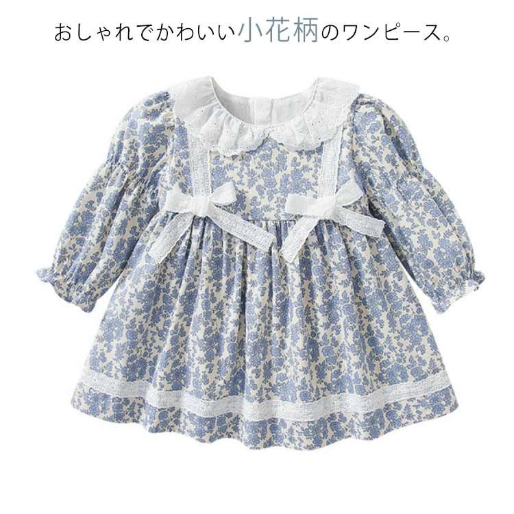 春秋 子供ワンピース レース 女児 ワンピース 出産祝い 小花柄 女の子 キッズ 子供ドレス こども服 ドレス かわいい おしゃれ 記念 プレゼント 長袖 写真 おうちスタジオ 誕生日 春 夏 秋 冬#sowa6587005