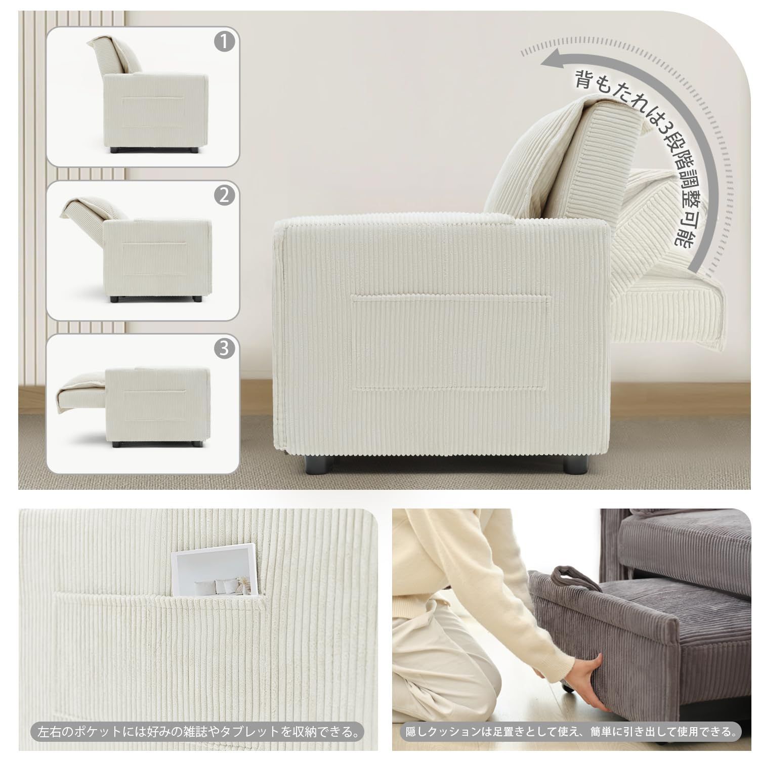 白 Kaguソファーベッドリクライニングチェア