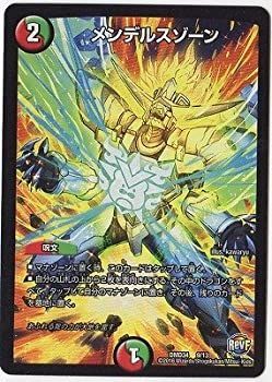 【中古】(未使用･未開封品)デュエルマスターズ/DXデュエガチャデッキ/DMD-34/9/メンデルスゾーン