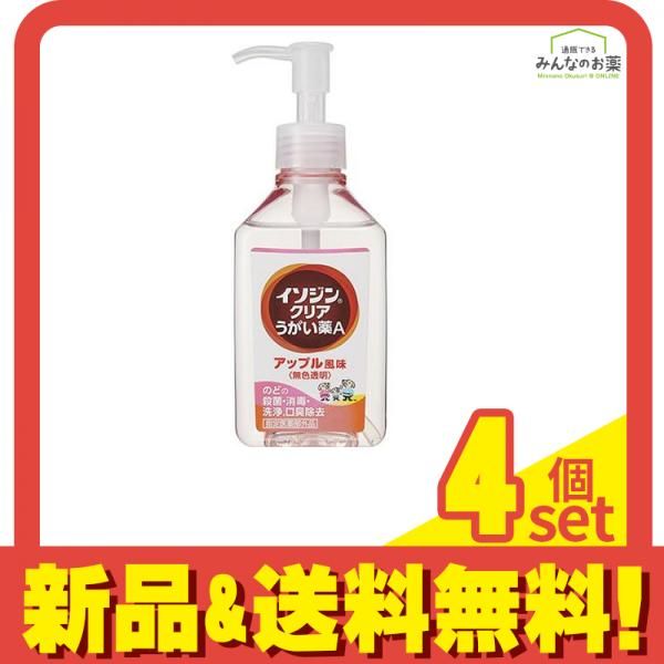 イソジン クリアうがい薬A アップル風味 大容量400回分 400mL 4個セット まとめ売り