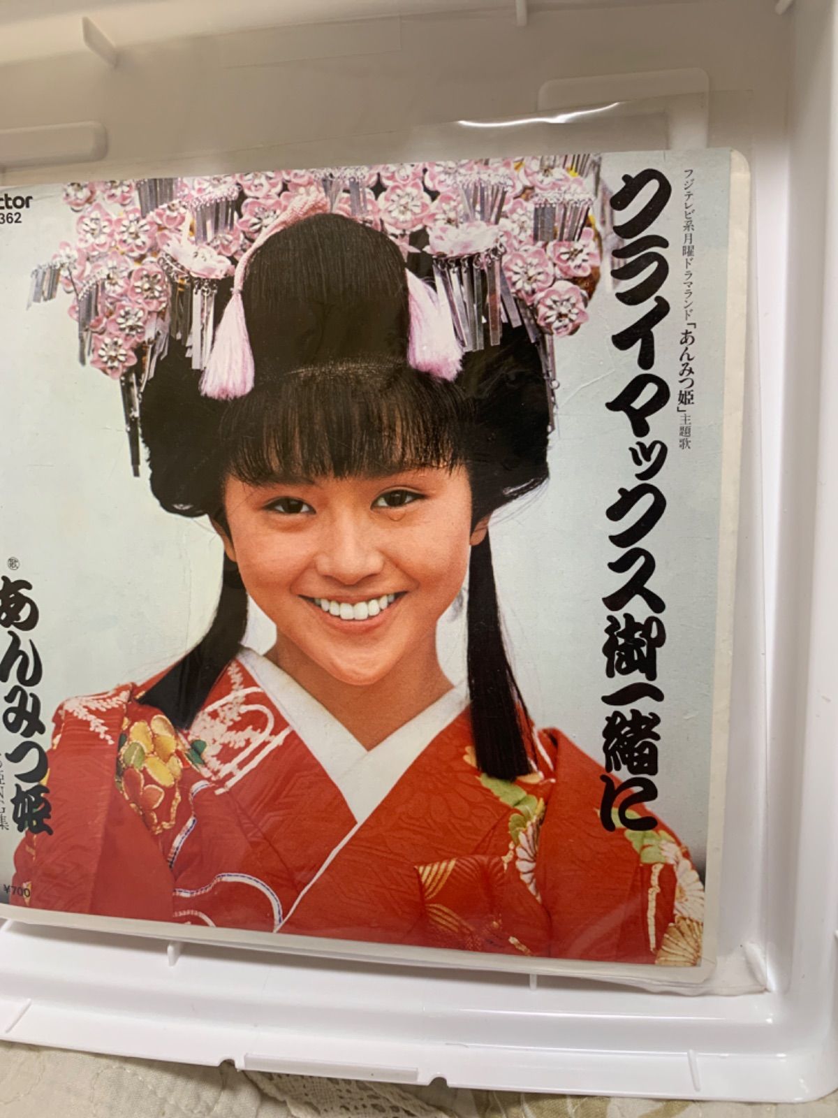 小泉今日子 あんみつ姫 - メルカリ