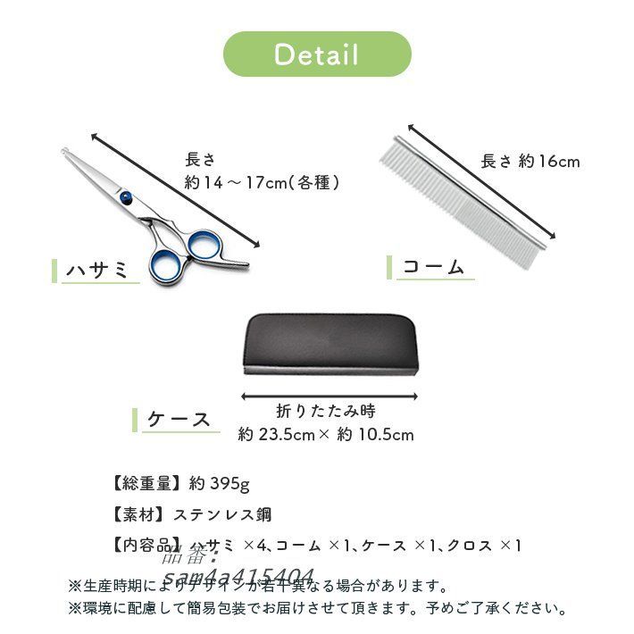 トリミングハサミ 4本セット Amazon | Purple Dragonトリミングハサミ 犬 トリミングシザー