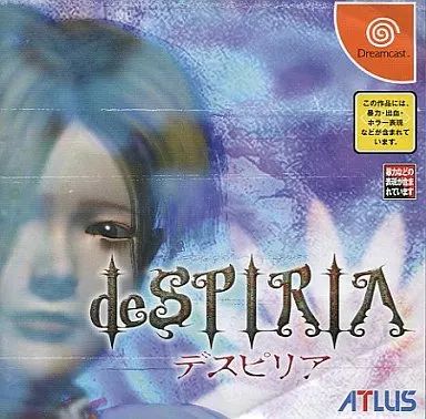 ドリームキャストソフト deSPIRIA デスピリア