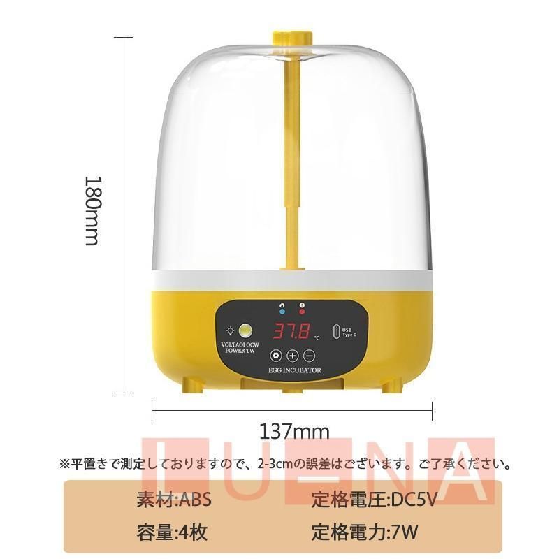 Ｍ-Ｒ-Ｔ　LED 鳥類専用孵卵器　孵卵機　インキュベーター 鳥のLED孵卵器 PSE認証 ふ卵器 孵化器 インキュベーター 最大56