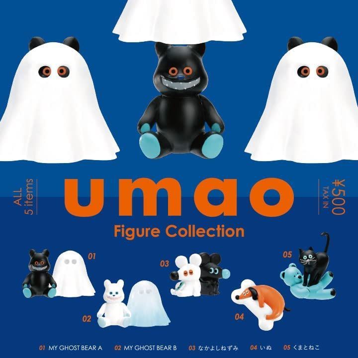 umao Figure Collection 全5種セット ケンエレファント - メルカリ