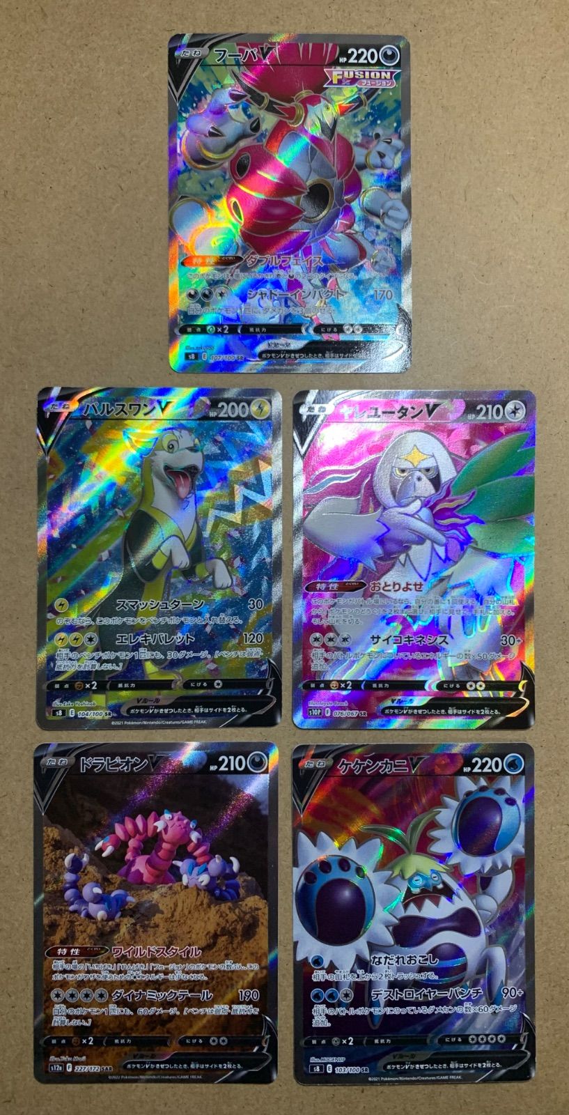 ポケモンカード 10枚セット プロモーション ポケモンカード SR10枚セット - メルカリ