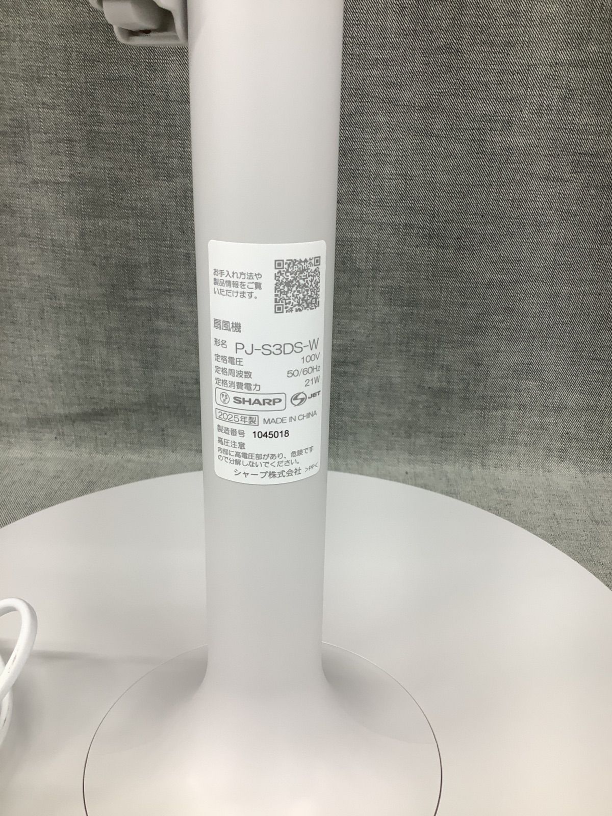 プラズマクラスター 扇風機